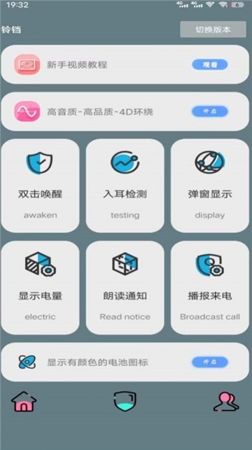 黑叔铃铛最新版本下载  v1.2.2图3