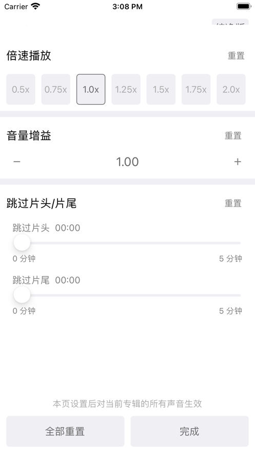 白鲨调频手机版下载安装苹果版  v1.0.7图2