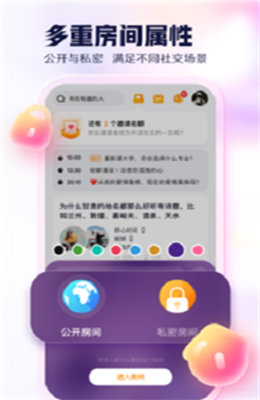 开谈语音社交免费版  v1.0图3