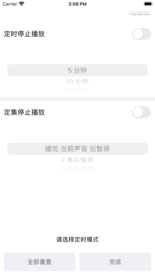 白鲨调频手机版下载安装苹果版  v1.0.7图3