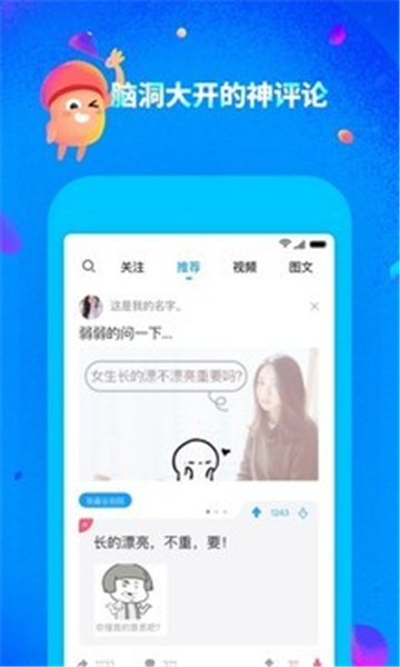 最右官方下载  v5.4.2图3