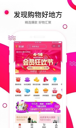 享乐吧2022员工大会  v1.1.25图3