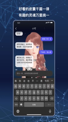 小可AI免费版  v1.0.3图1