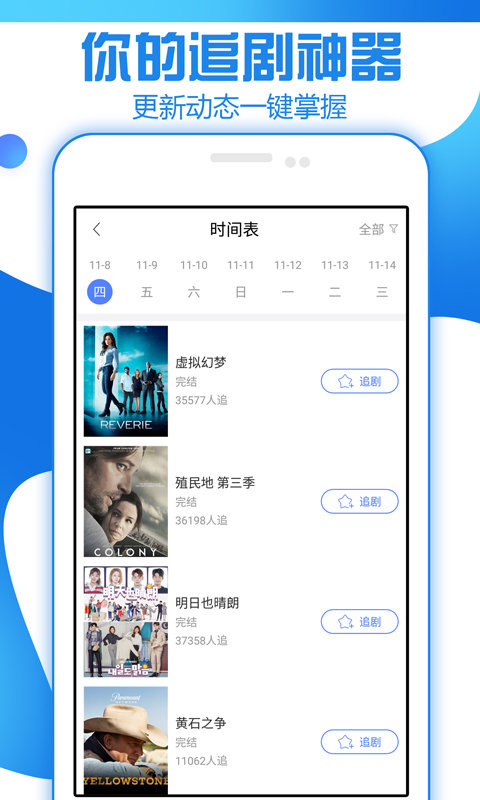 创客影视免费版下载安装苹果版  v1.0图3