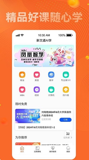 武汉新文道考研集训营  v24.08.1715图1