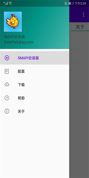 smapi安装器最新下载  v3.18.3.3图1