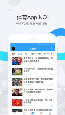 直播吧手机版本触屏  v5.5.5图2