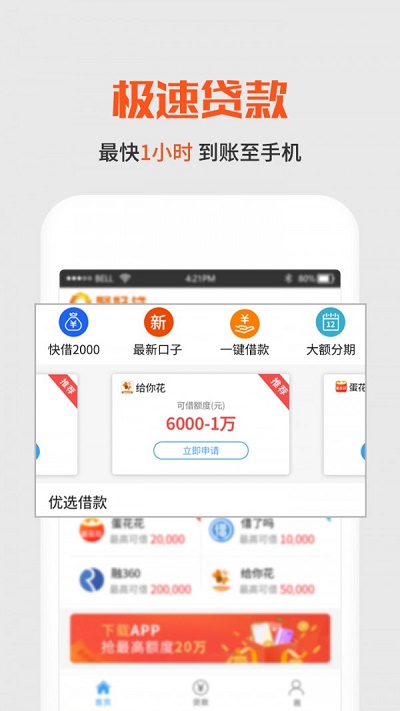 镜海口袋最新版  v1.2.5图1