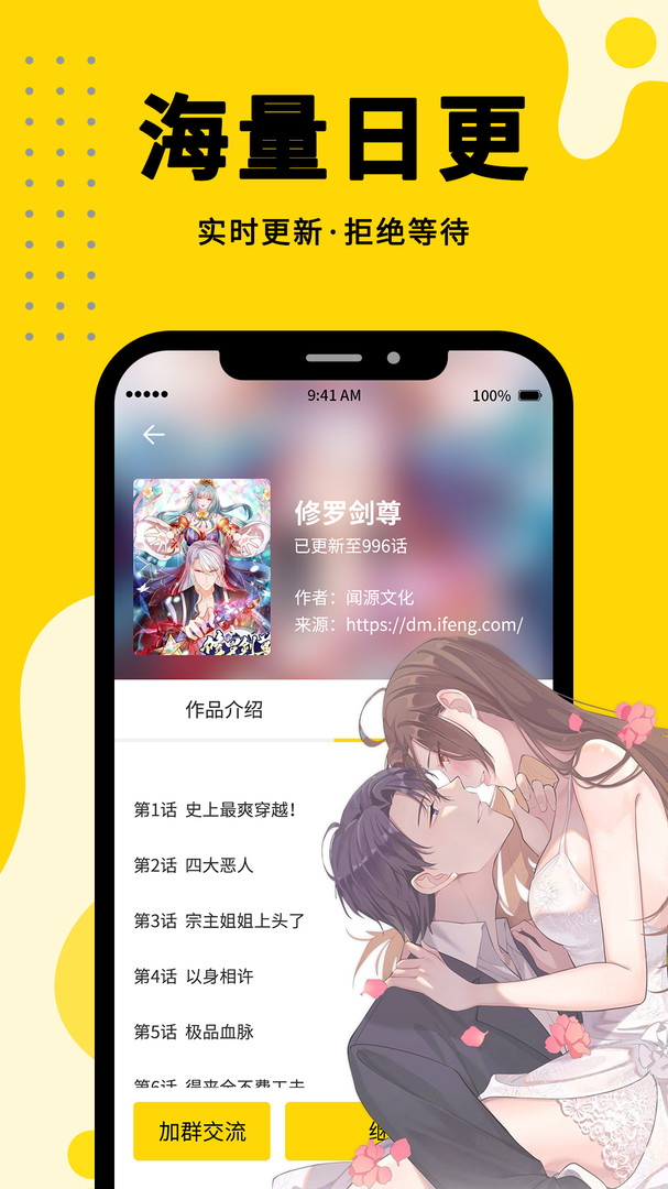 360漫画安卓版  v1.0.0图3