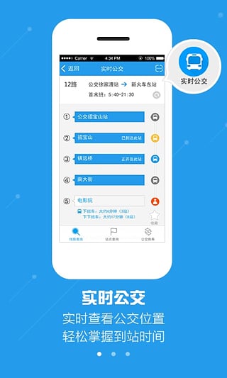 酒城通  v2.1.3.3图1