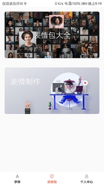 字体美化大全快速手机版下载安装软件免费版  v1.0.1图2