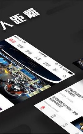 2024凤凰秀最新版本  v5.2.2.1图3