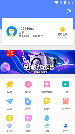 小宁影视手机版下载安装  v1.0.0图3