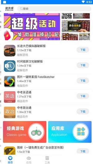 阡陌库  v1.2图3