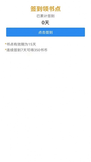 心动热门小说免费阅读全文无弹窗  v1.0.0图3