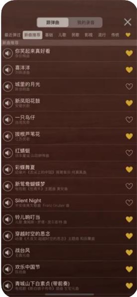 爱古筝app官方下载安卓  v1.0.0图2
