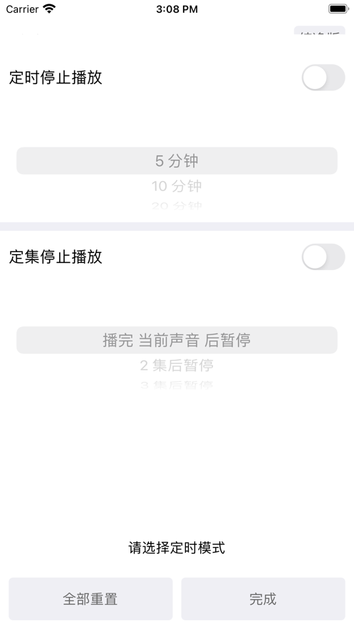 白鲨调频手机版下载安装苹果  v1.0.7图3
