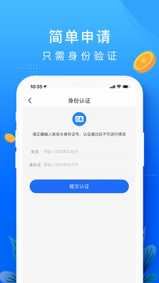 拿钱吧app  v1.0.2图1