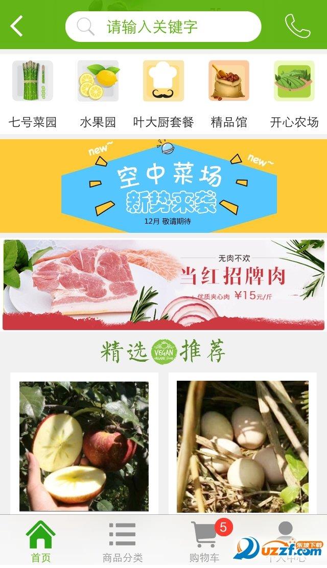 掌上衢州  v5.2.0图1