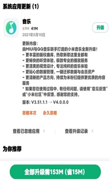 小米音乐4.0免费版下载  v2.9.400图2