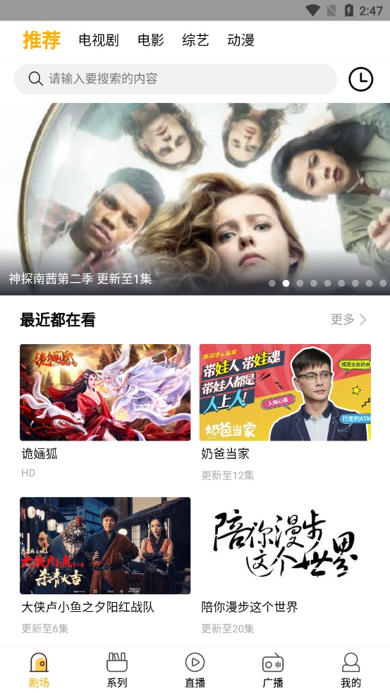 饭桌影视2024  v1.0.0图1