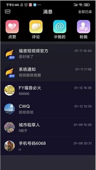 FY短视频2024  v1.1.2图1