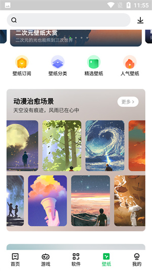 联想应用商店免费版下载安装苹果手机  v12.5.0图2
