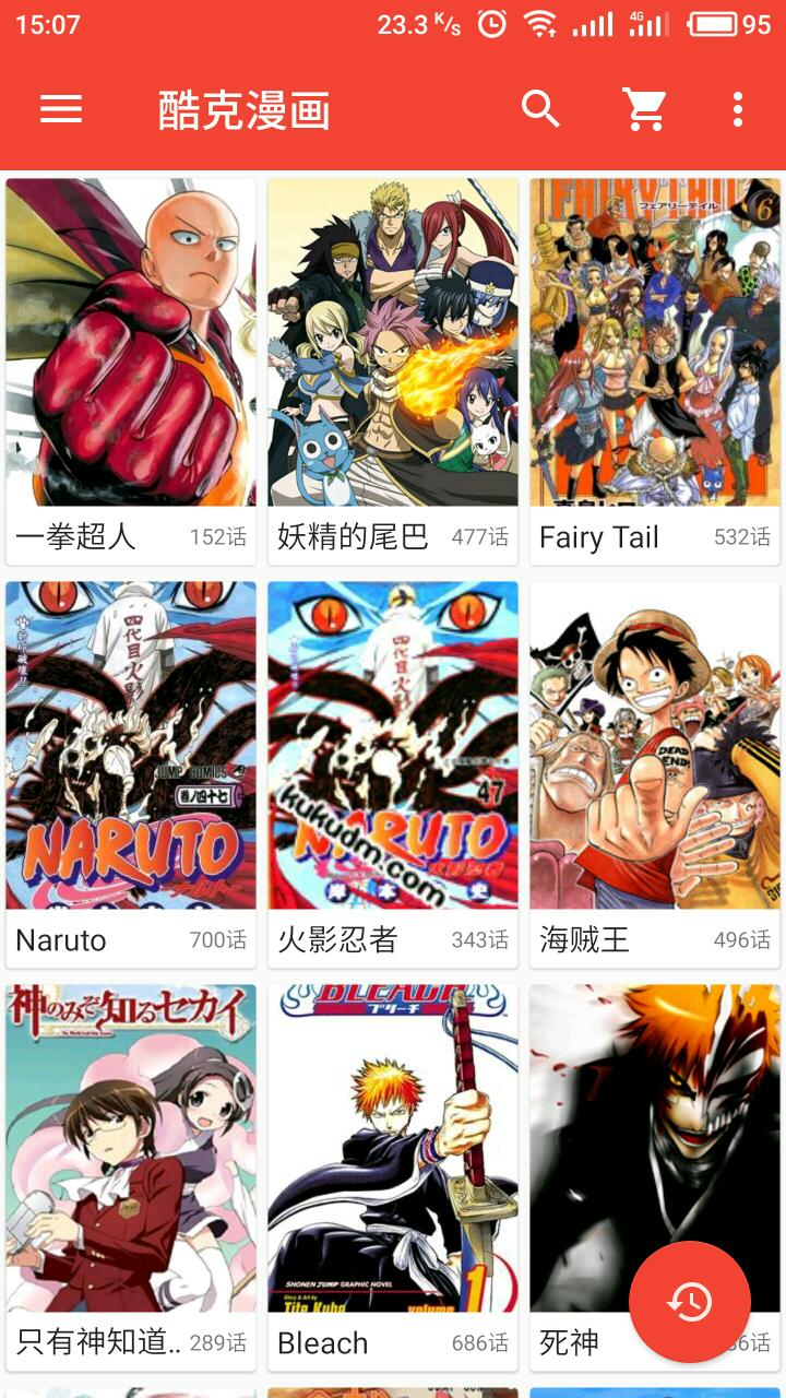 酷克漫画免费版免费版  v1.0.9.6图1