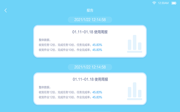 粤教翔云教育平台  v6.0图1