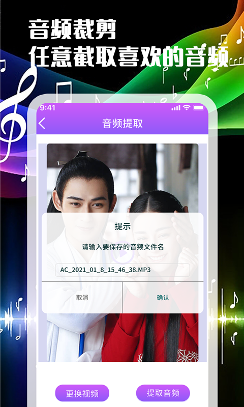 一刀音乐剪辑app  v1.0.0图3