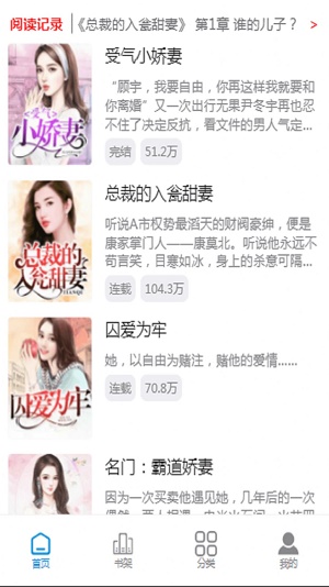 心动热门小说免费阅读全文无弹窗  v1.0.0图1