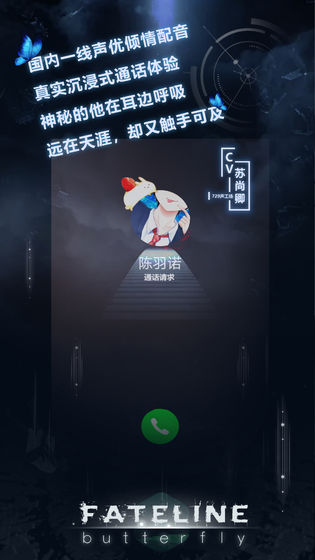 命运线手游官方版  v1.0.0图2