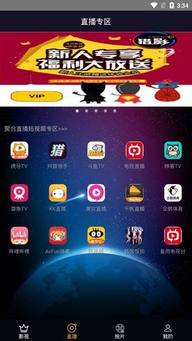 猎影看看最新下载安装手机版苹果  v1.0图1