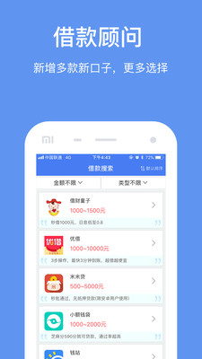 借钱白条app  v2.3.1图2