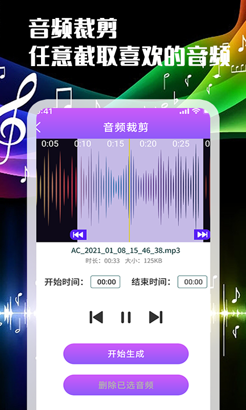一刀音乐剪辑app  v1.0.0图2