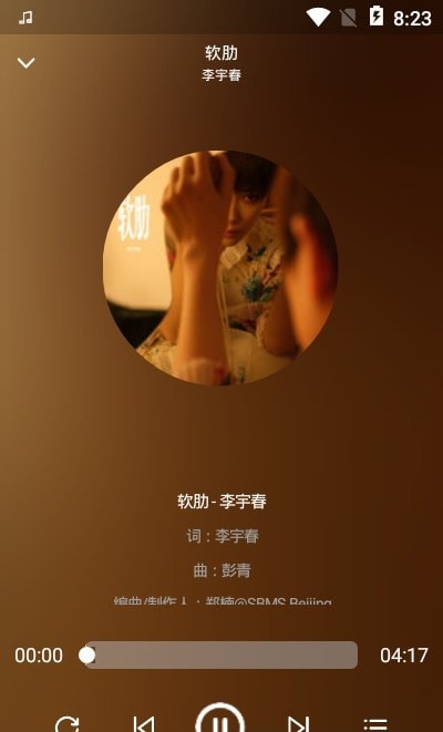 熊猫音乐安卓版下载安装