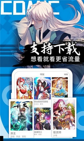 我喵漫画最新版本下载  v1.0图1