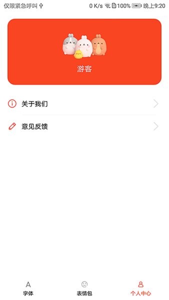字体美化大全快速手机版下载安装软件免费版