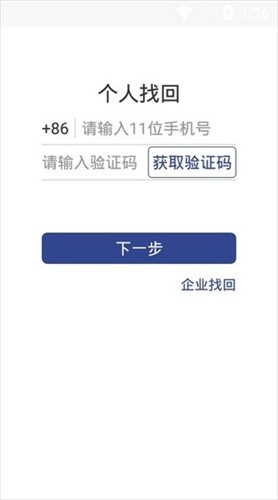 苹果手机证照签app下载  v2.2.0图3