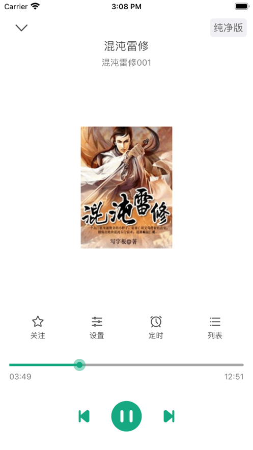 白鲨调频手机版下载安装苹果  v1.0.7图1