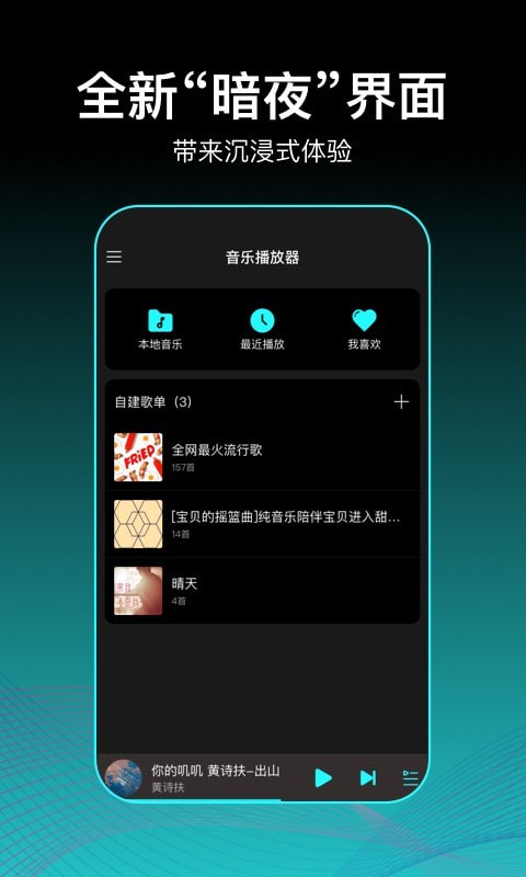 虾米歌单免费版下载安装官网手机  v2.0.1图3