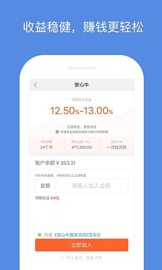 小牛金融贷  v1.0图3