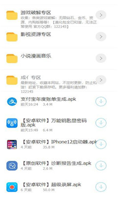 司机集中地2021  v1.0.0图1