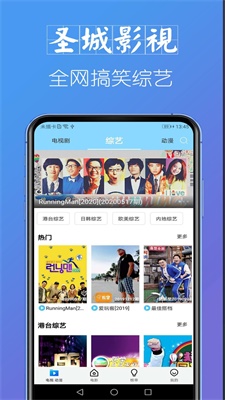 圣城影视手机版  v1.2.0图2