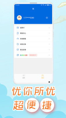 月月花贷款手机版  v1.2.1图3