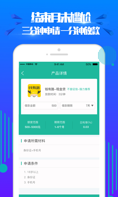 宝宝贷app  v2.0图3