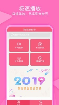 老子追剧2024  v1.0.4图4