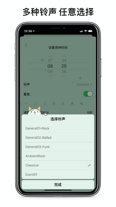 睁眼闹钟免费安装下载苹果版手机  vv1.0.0图3