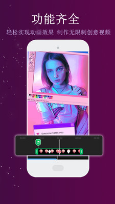 视频快剪编辑手机版软件免费下载安装  v1.2.3图3