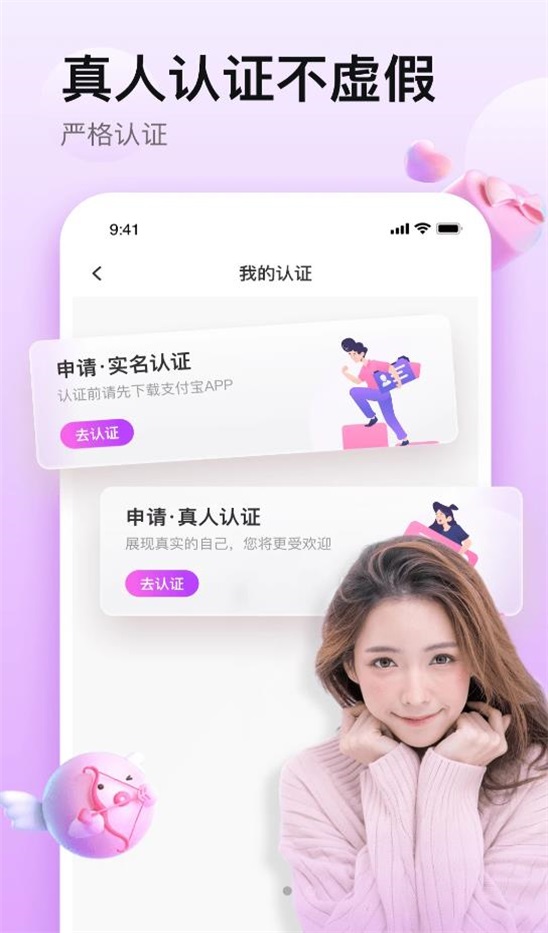 蜜蜜约安卓版